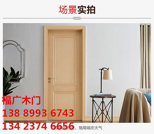 佛山木門廠 直銷廠 烤漆門 實木門 室內(nèi)門 福廣木門